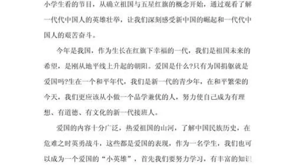 央视2021开学第一课回放