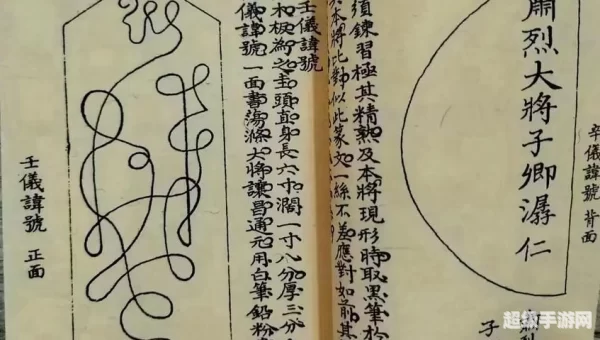 天王秘籍