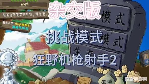 机枪射击游戏