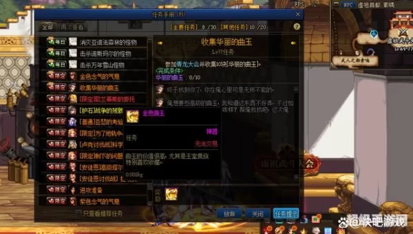 dnf普通的曲玉