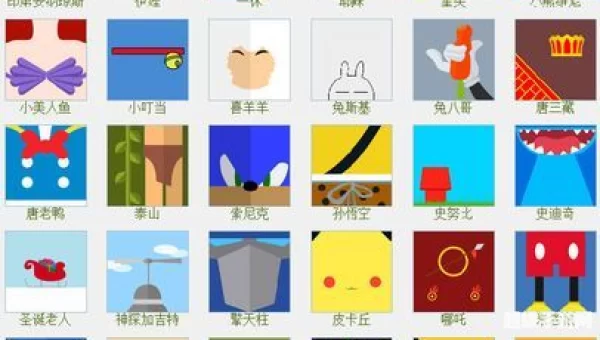 疯狂猜图33