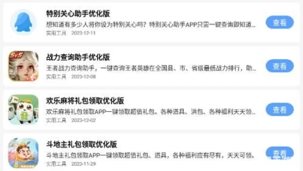 云梦软件库