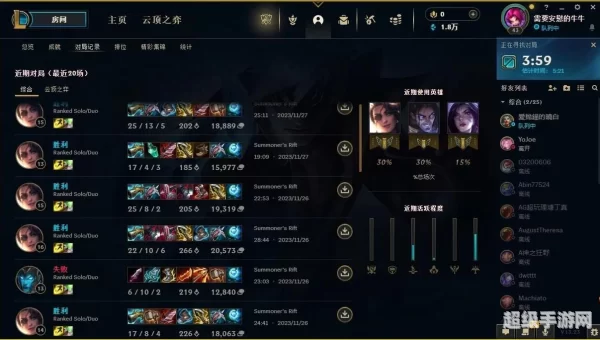 lol战绩查询
