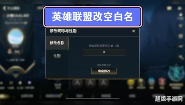 lol免费改名