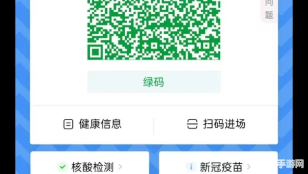 全国统一电子健康码