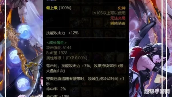 dnf史诗
