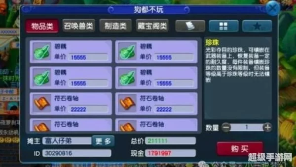 梦幻西游刷敌对