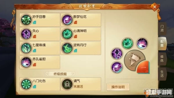 天下3冰心技能加点