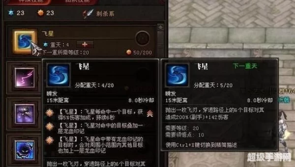 斗战神 罗刹加点