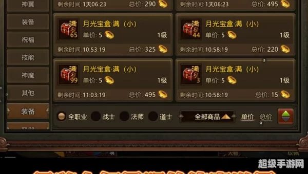 传奇手游排行榜2021前十名