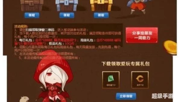 多玩龙之谷礼包