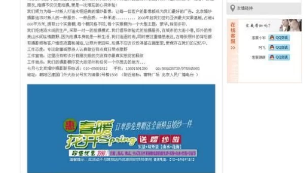 谁有黄页免费的网址快播放的