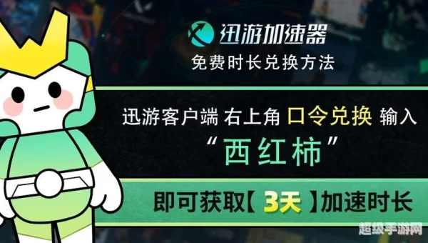 剑灵加速器