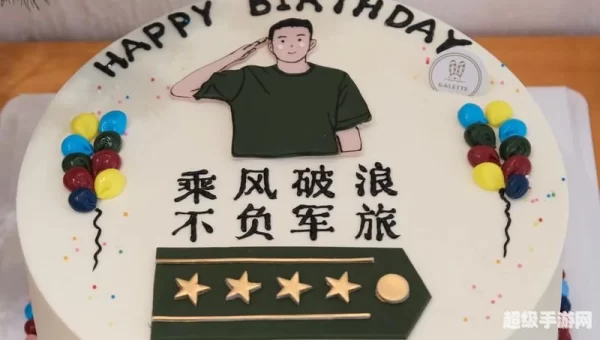 保卫蛋糕