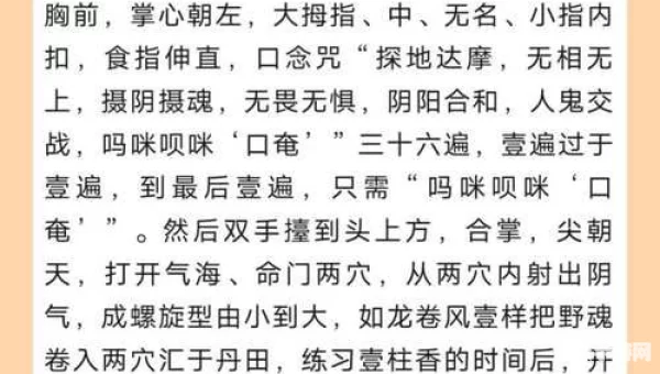 九阴真经少林攻略