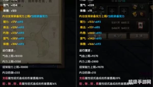 九阴真经少林攻略