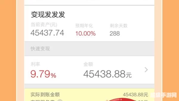 指旺理财
