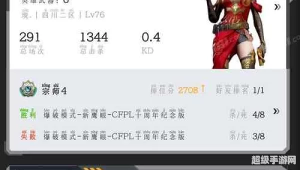 cf大校
