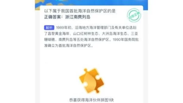 坐飞机耳朵不适怎么缓解蚂蚁庄园