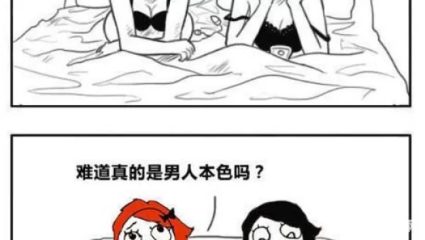 暴走漫画手机主题