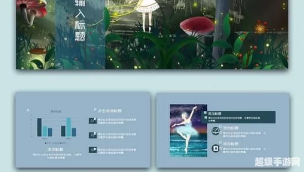 梦幻物语