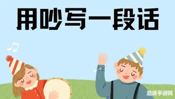 黑洞洞吵闹闹