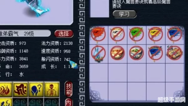 画魂技能