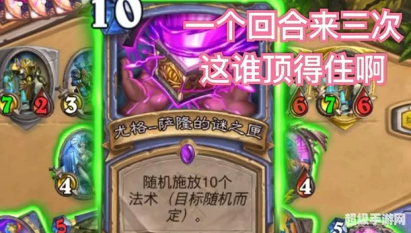 尤格萨隆的谜之匣