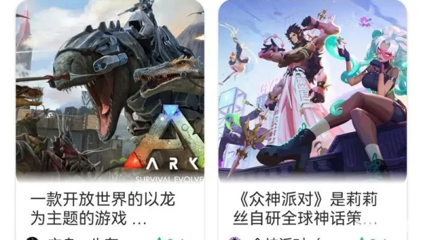 大型手游下载
