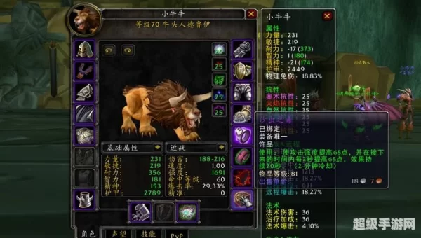 野德属性
