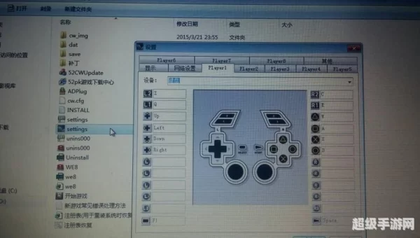 实况足球2013键盘设置