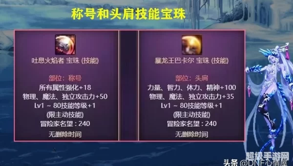 魔法攻击力宝珠
