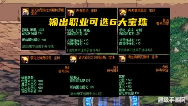 魔法攻击力宝珠