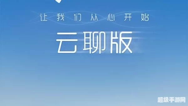 飞信手机下载