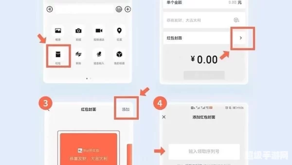 永久微信红包封面序列号