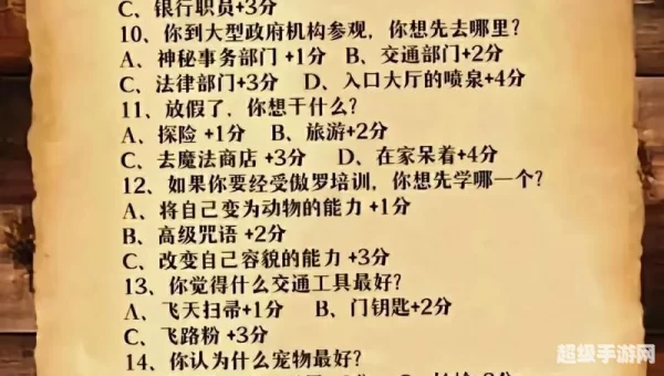 哈利波特官网分院测试中文版网址