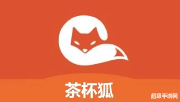 茶杯狐 CUPFOX