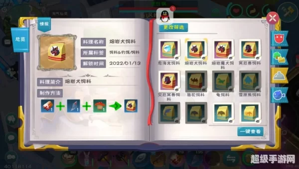 创造与魔法饲料大全