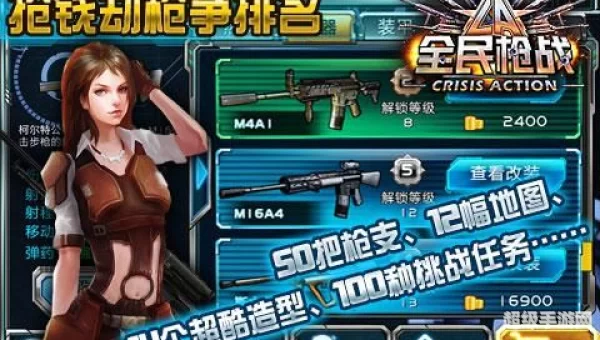 全民枪战下载