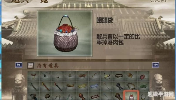 真三国无双4刷道具