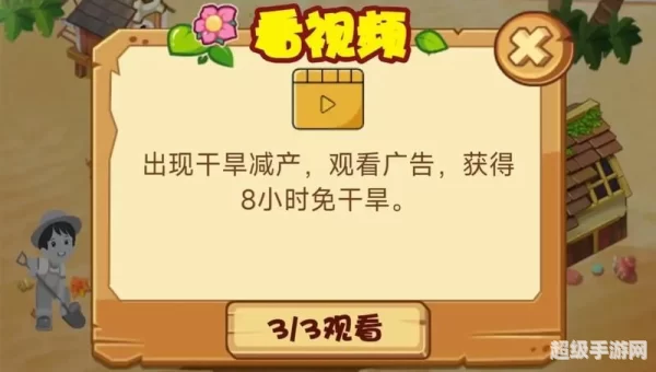 经营农场小游戏