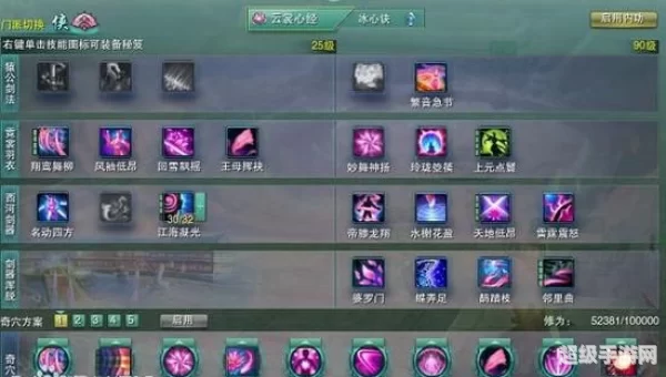 剑网3七秀加点