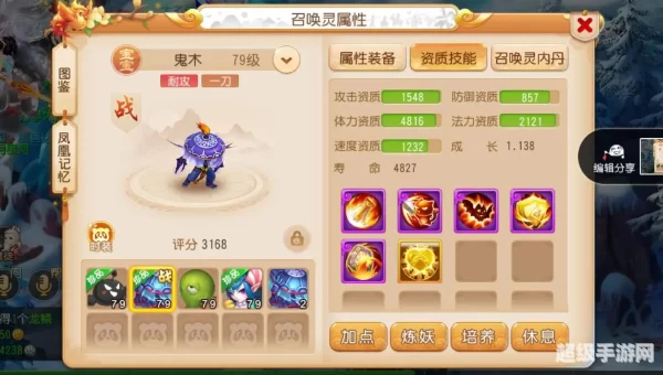 梦幻西游手游国庆活动