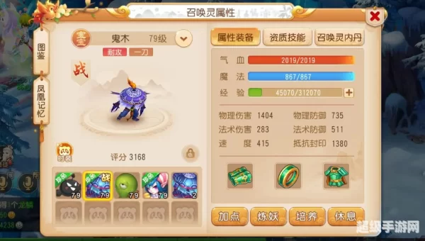 梦幻西游手游国庆活动