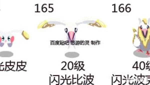 赛尔号的闪光皮皮