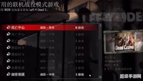求生之路2怎样联机