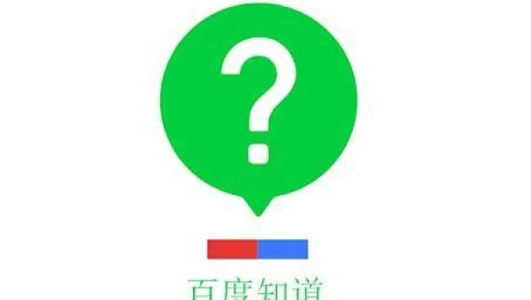 百度不知道