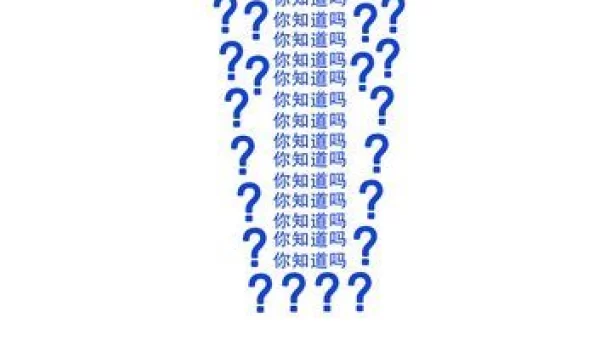 百度不知道