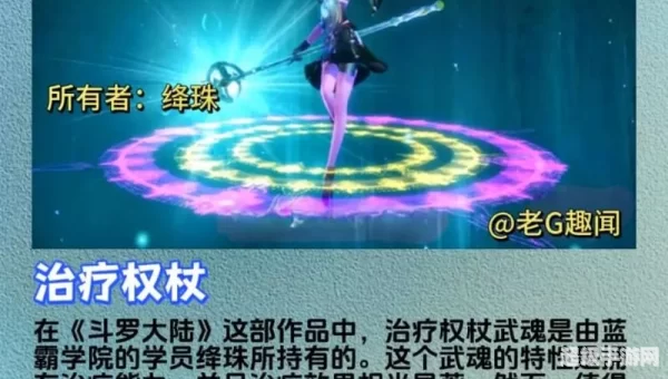 武魂怎么样