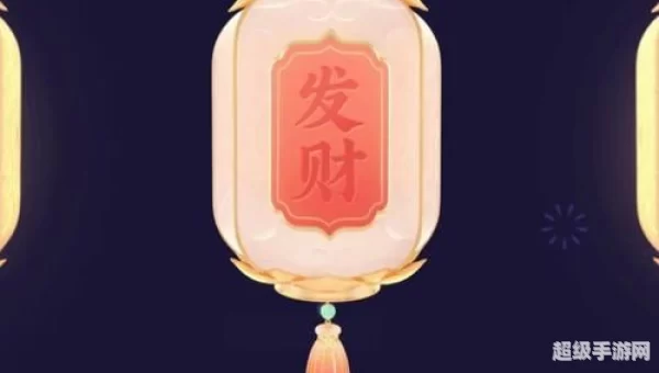 抖音发财灯笼码